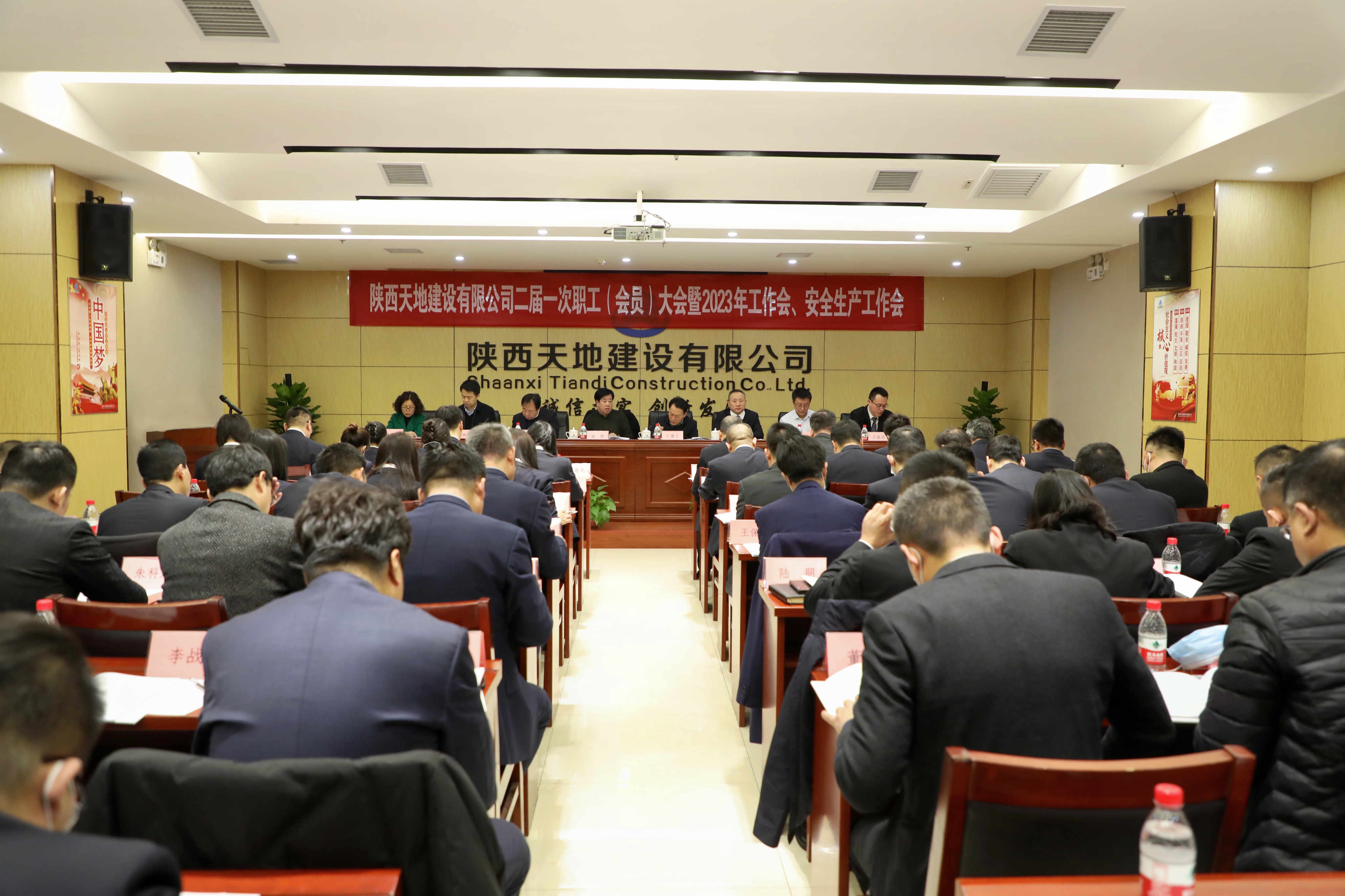 171676626335739206.jpeg 2月10日,陕西天地建设有限公司召开二届一次职工(会员)大会暨2023年工作会、安全生产工作会。陕煤地质集团党委书记、董事长谢辉,党委工作部主任李岳鹏,工会女工委主任薛选宁,董事会秘书、办公室主任陈勇刚到会指导,天地建设班子成员、机关干部职工及各工程公司、项目部代表共计90余人参加会议。_副本.jpg